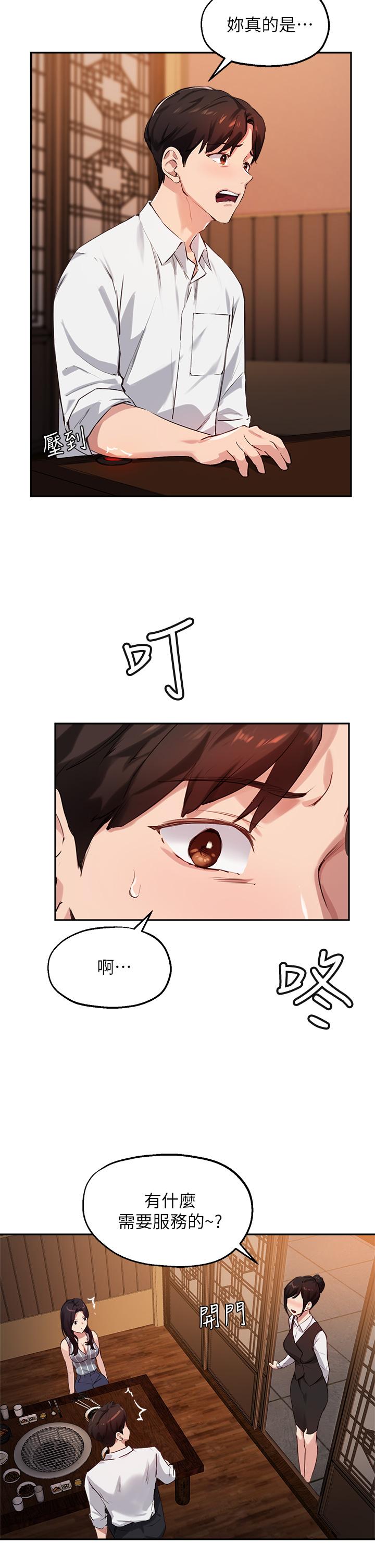9P - 指导女大生