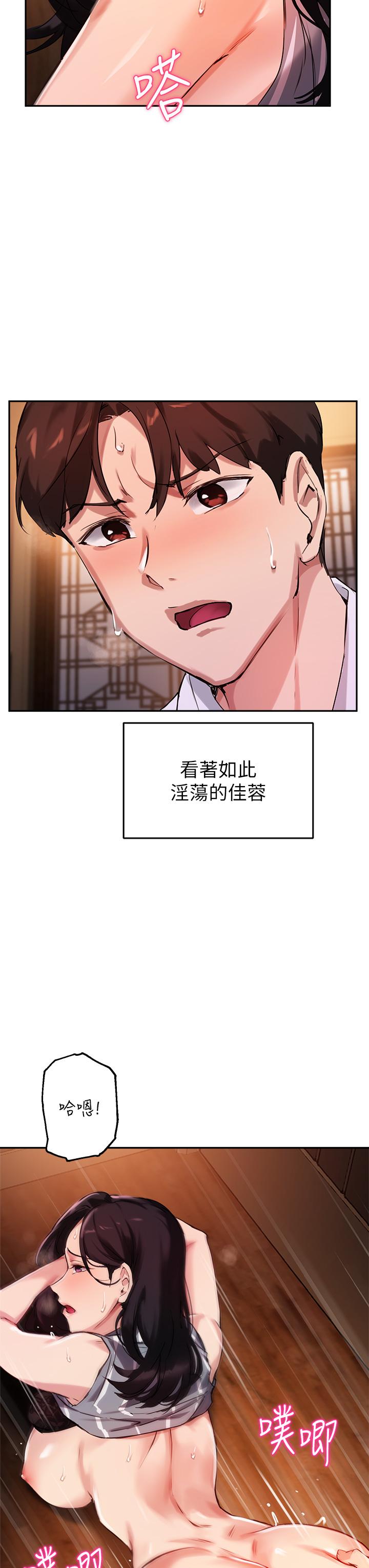 11P - 指导女大生