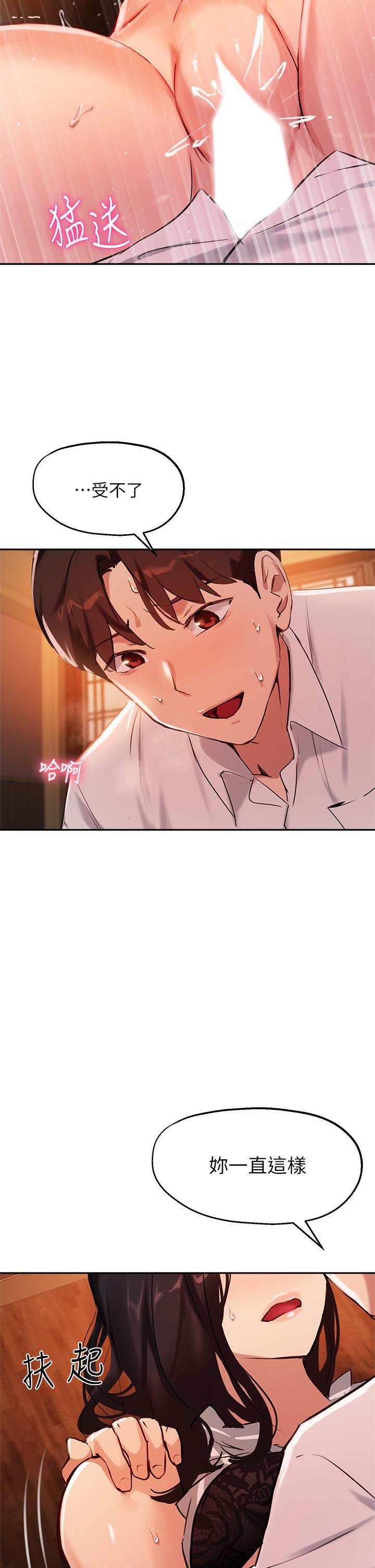 25P - 指导女大生