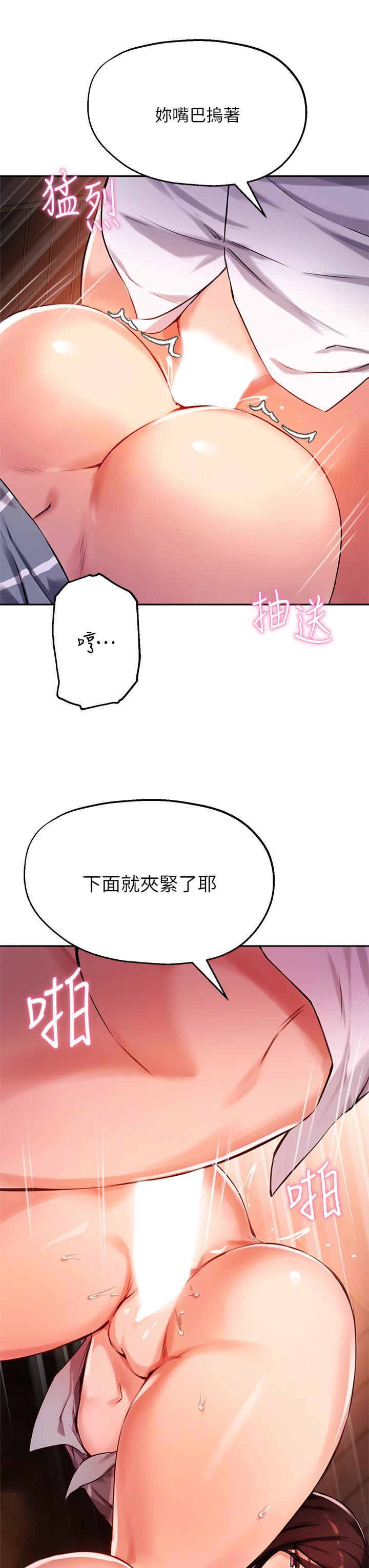 3P - 指导女大生