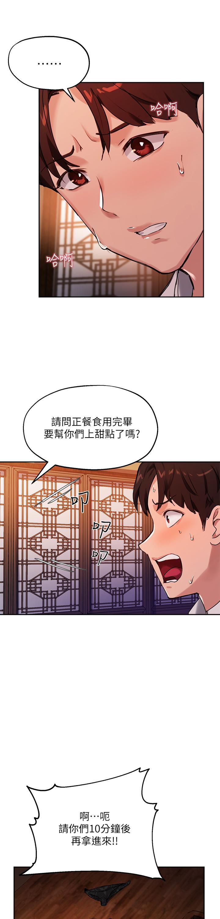 36P - 指导女大生