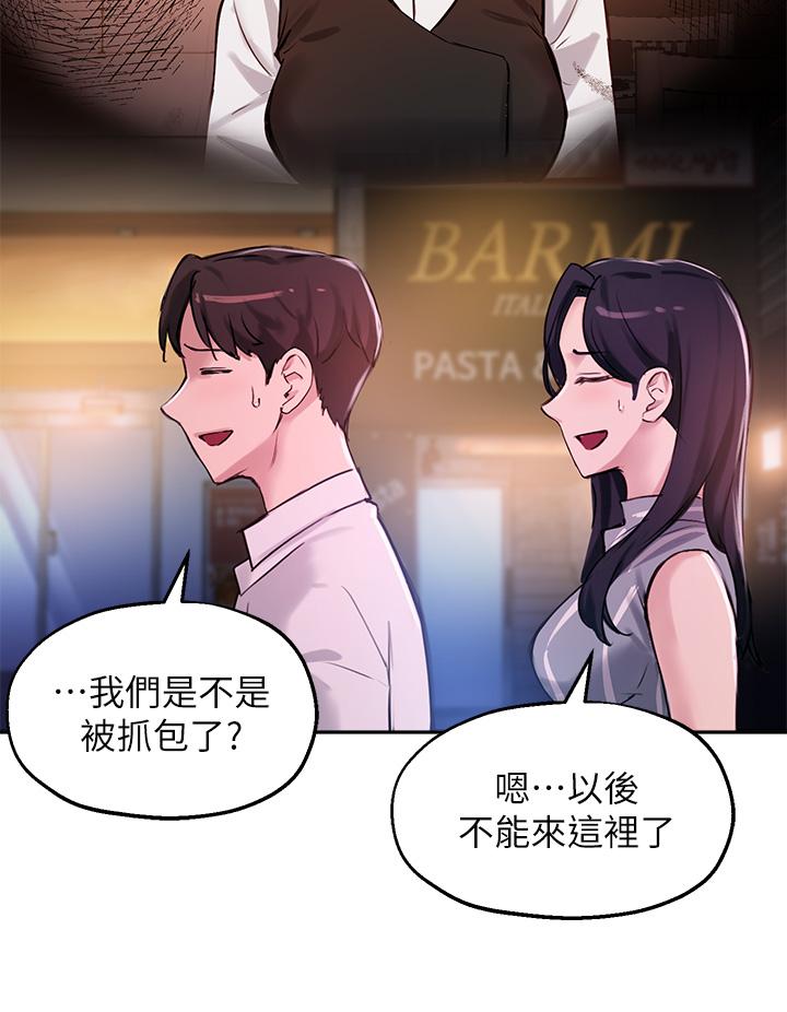 39P - 指导女大生