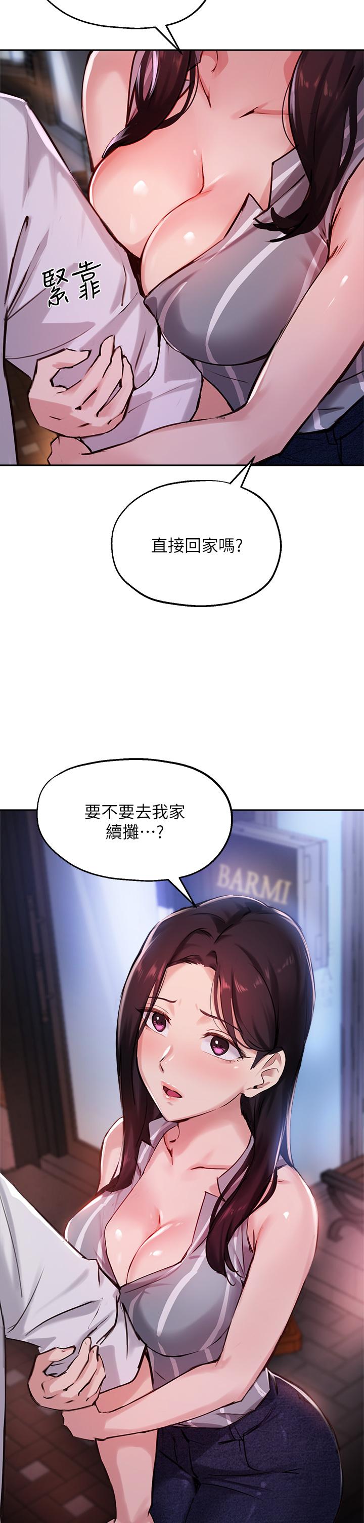 41P - 指导女大生