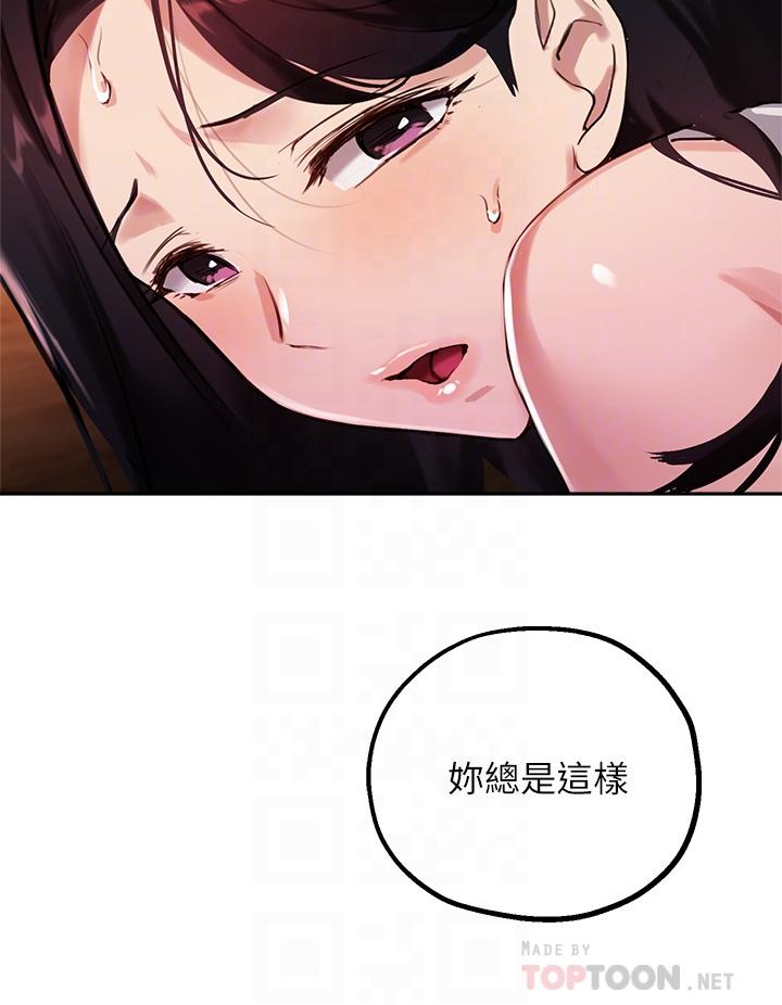 8P - 指导女大生