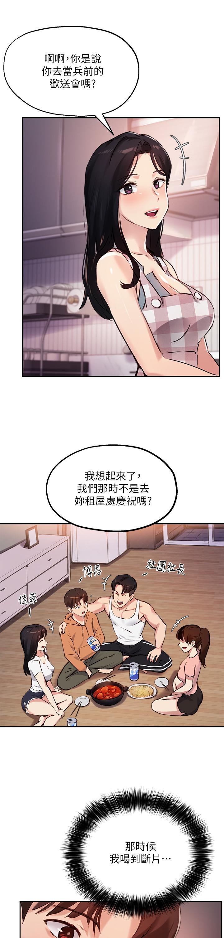 11P - 指导女大生