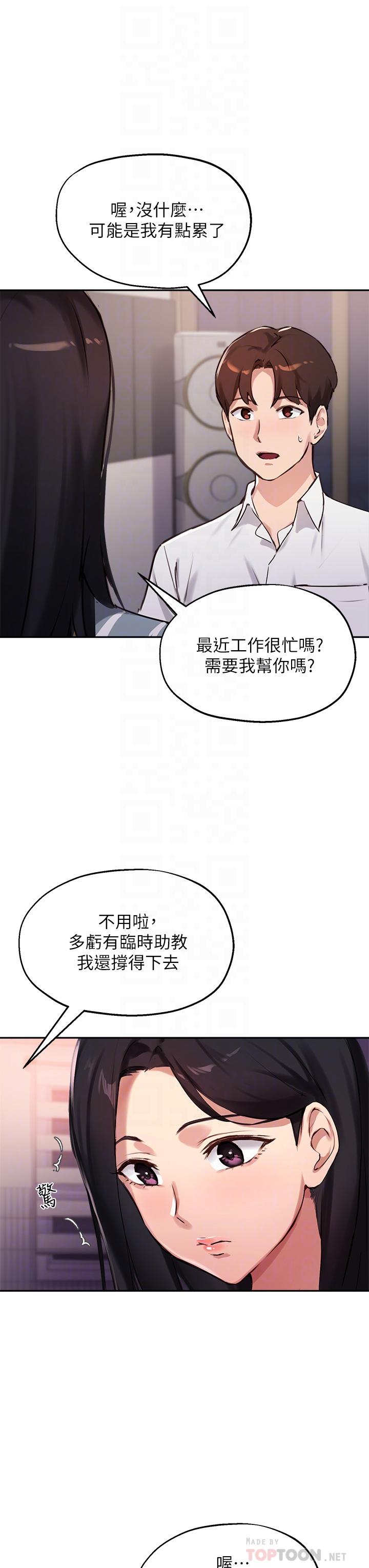 16P - 指导女大生