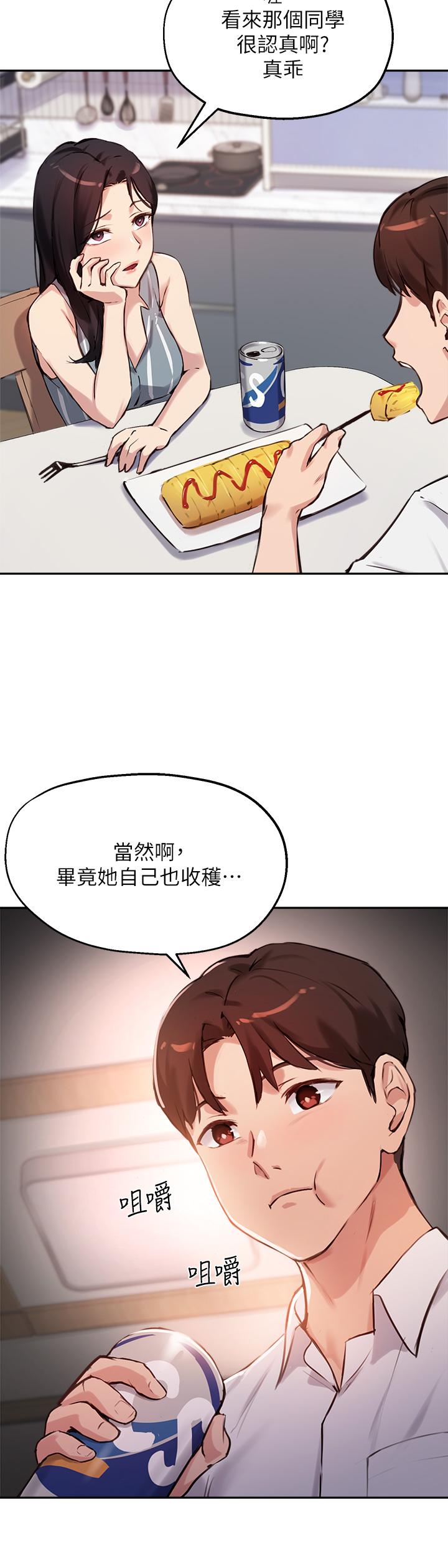 17P - 指导女大生