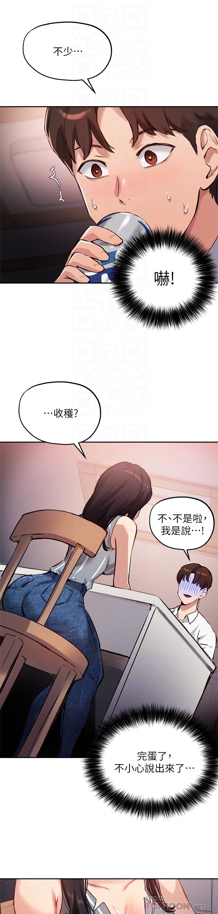 18P - 指导女大生