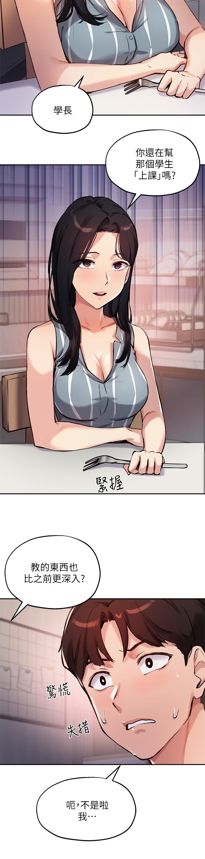 19P - 指导女大生