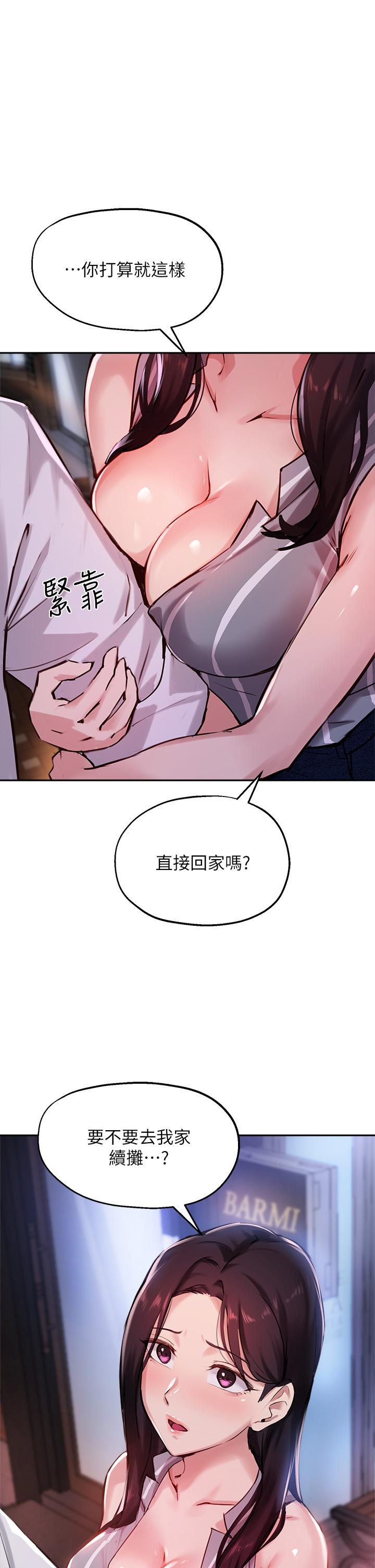 1P - 指导女大生