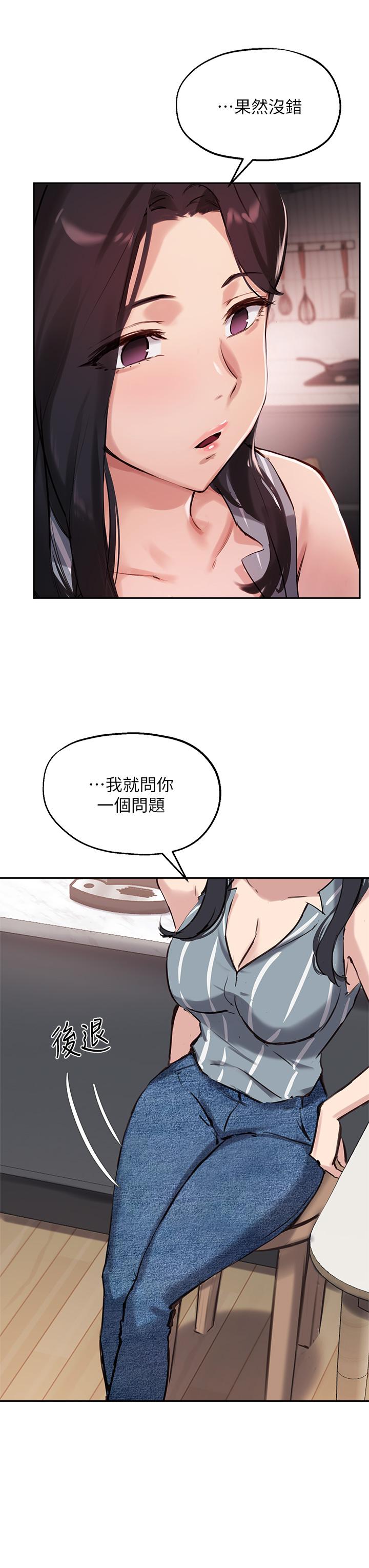 20P - 指导女大生