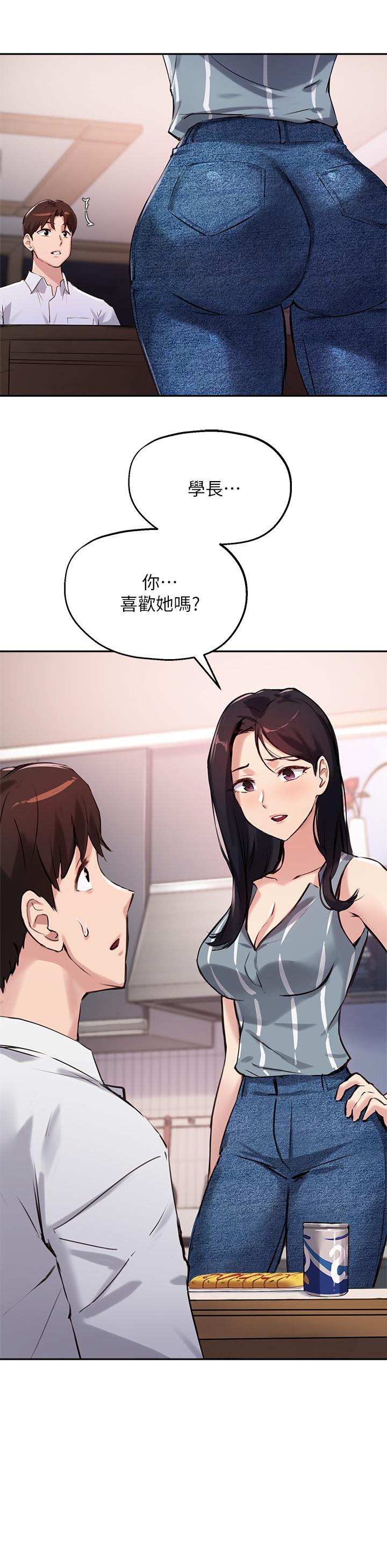 21P - 指导女大生