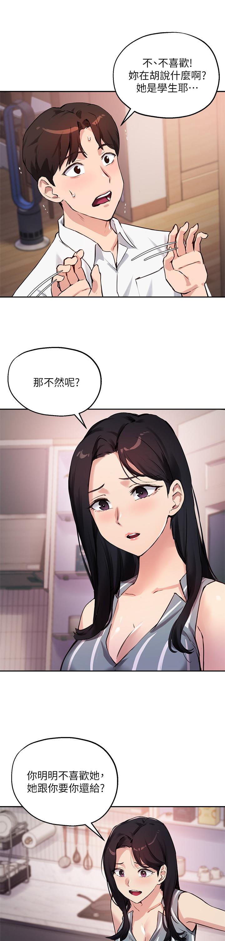 22P - 指导女大生