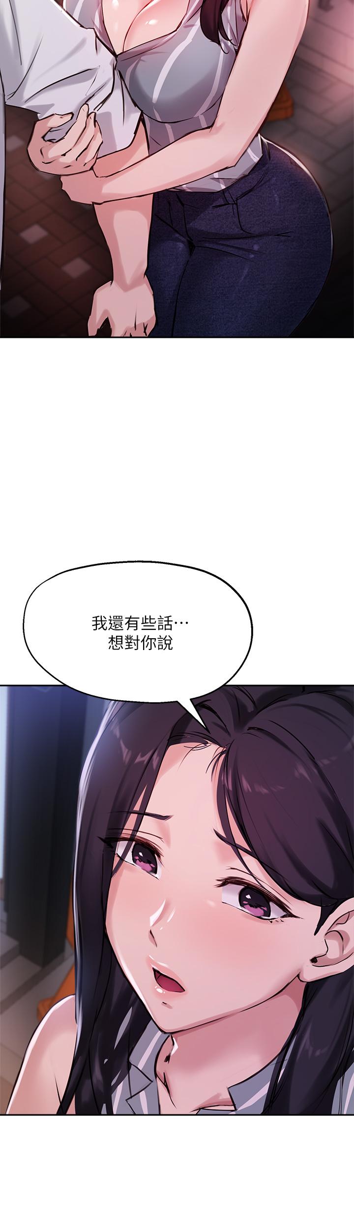 2P - 指导女大生