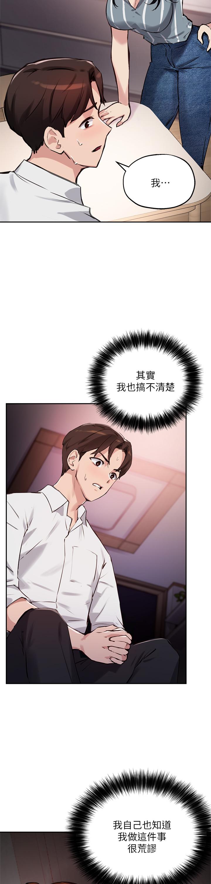 23P - 指导女大生