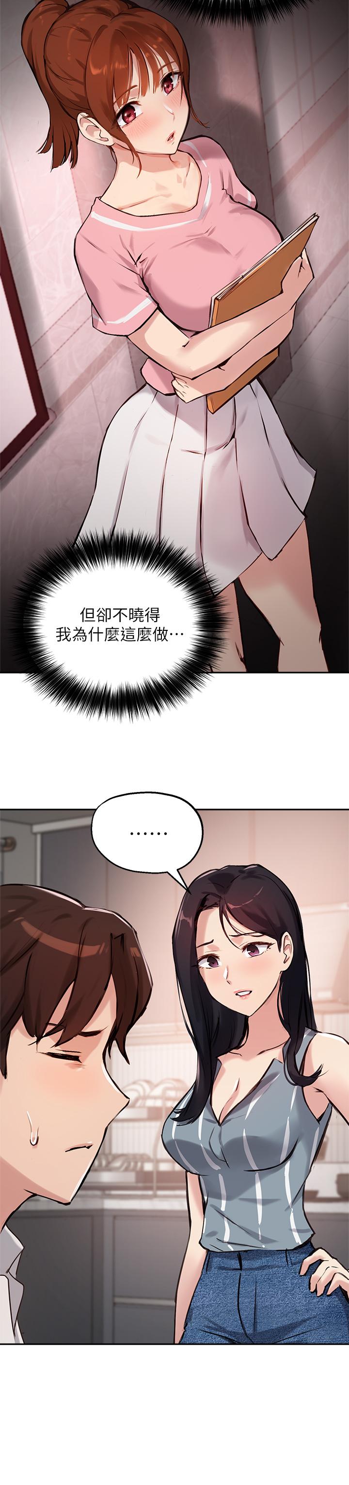 24P - 指导女大生