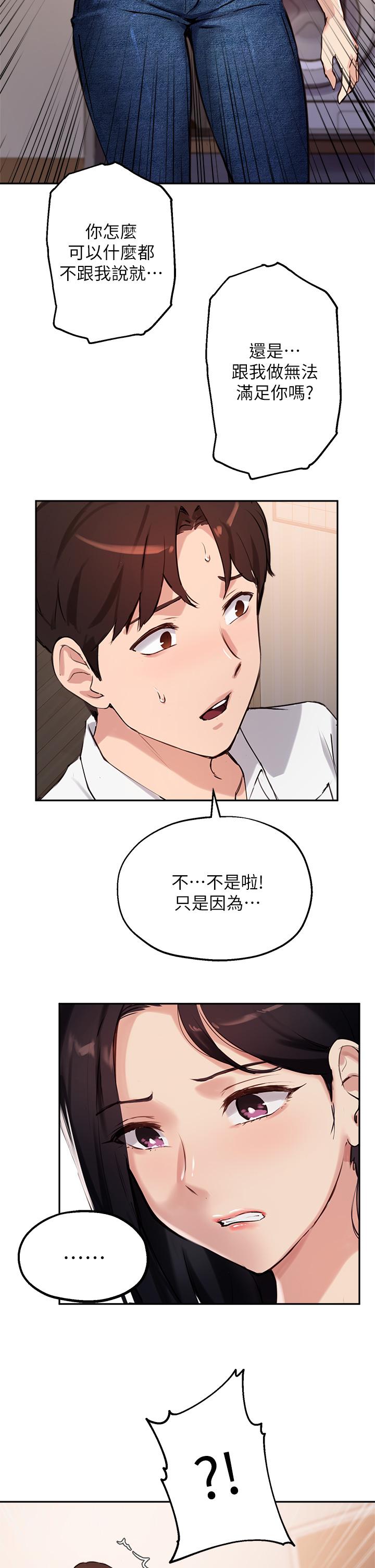 27P - 指导女大生