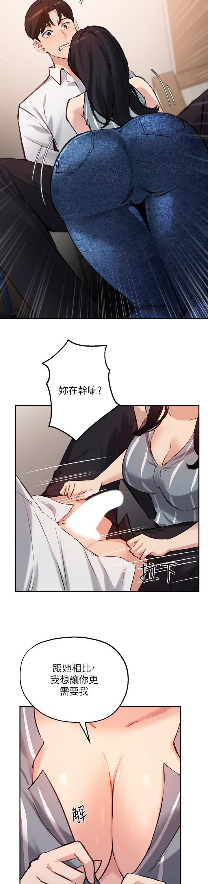 28P - 指导女大生