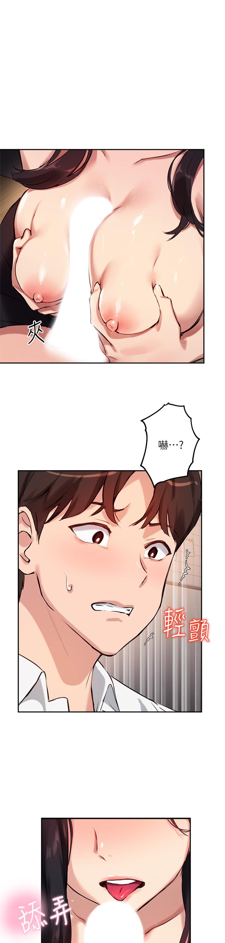 30P - 指导女大生