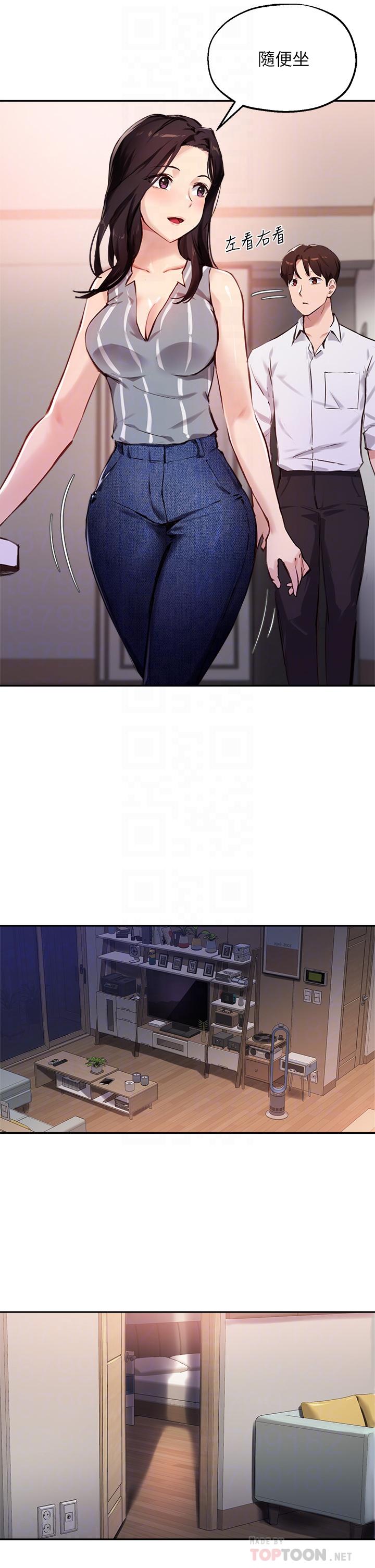 4P - 指导女大生