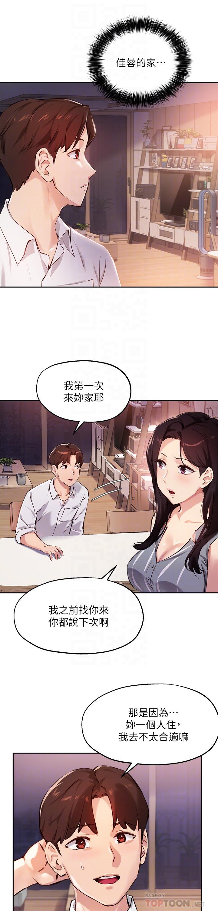 6P - 指导女大生