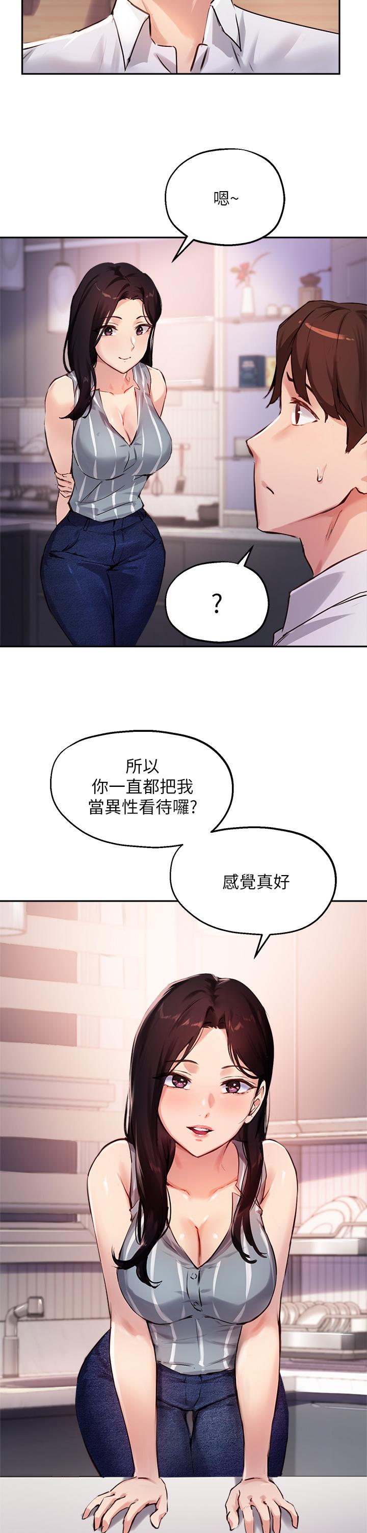 7P - 指导女大生