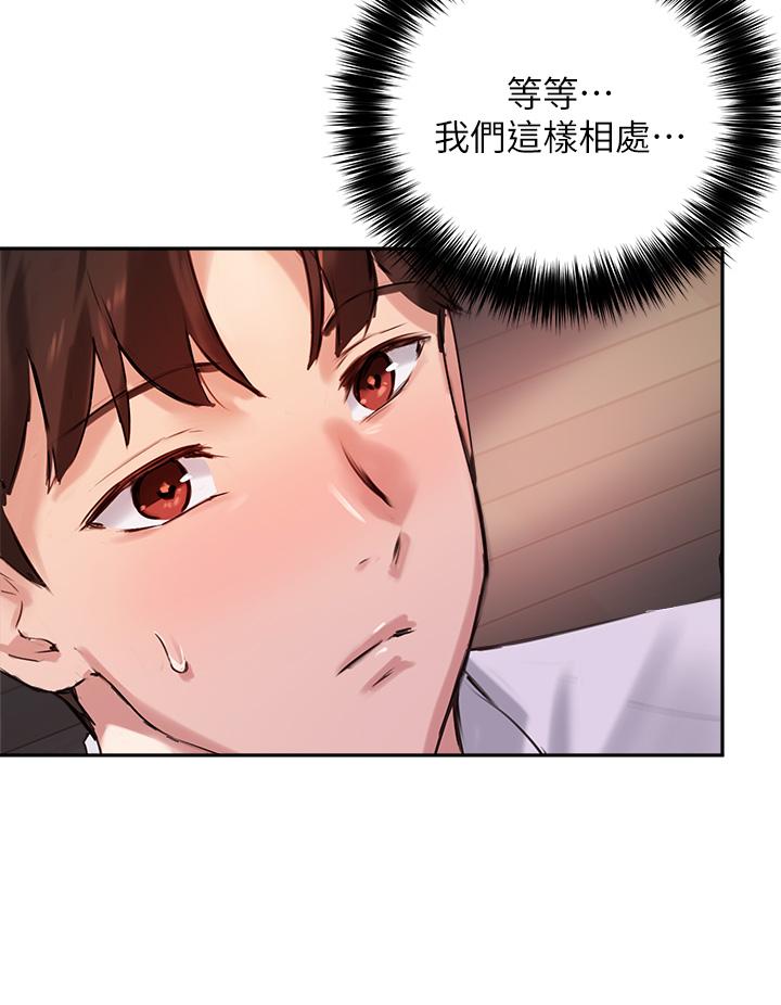 9P - 指导女大生