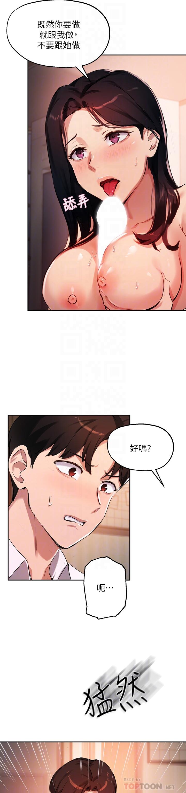10P - 指导女大生