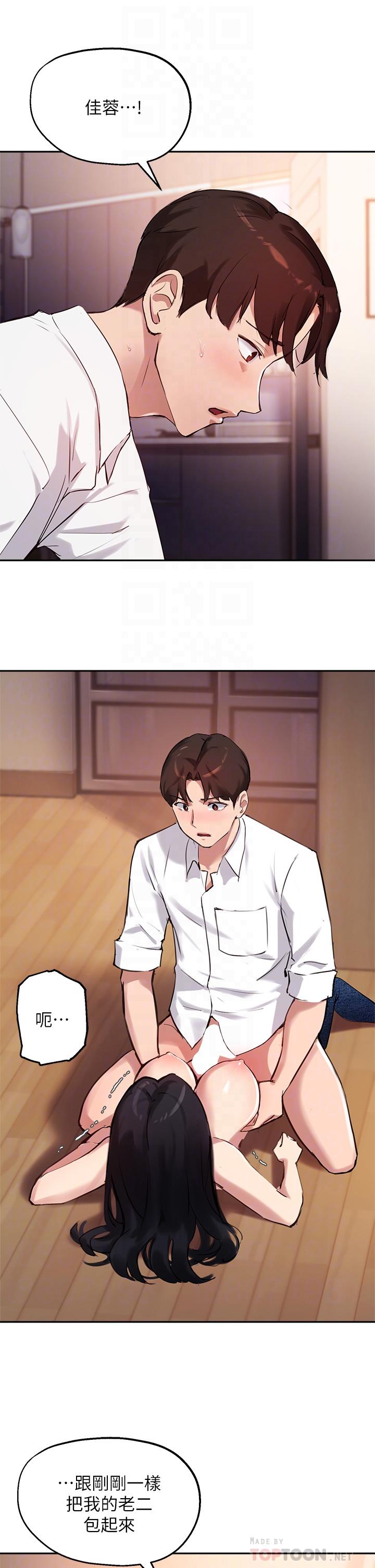 12P - 指导女大生