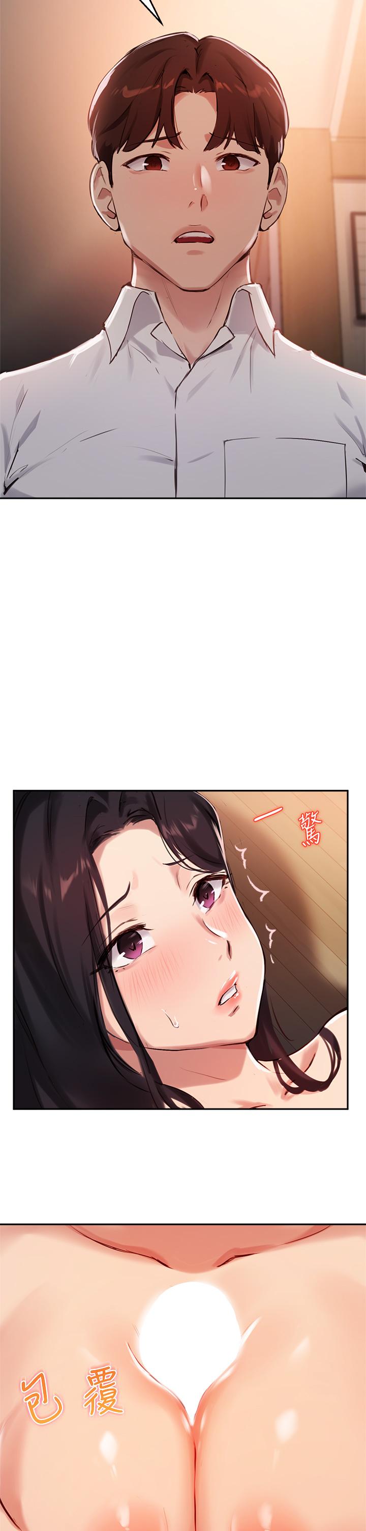 13P - 指导女大生