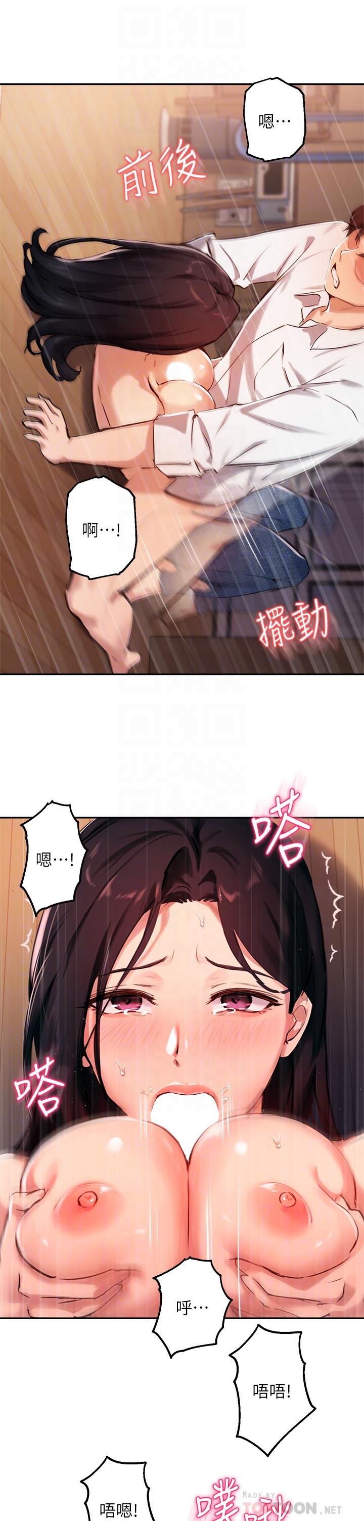 16P - 指导女大生