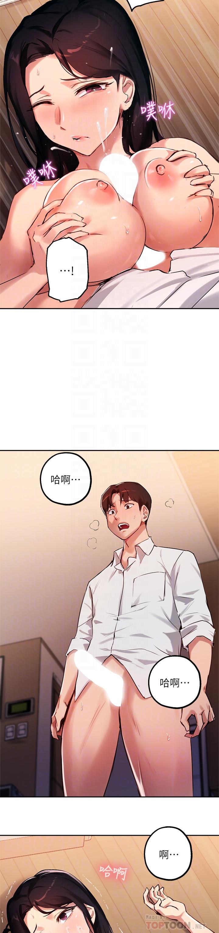 18P - 指导女大生