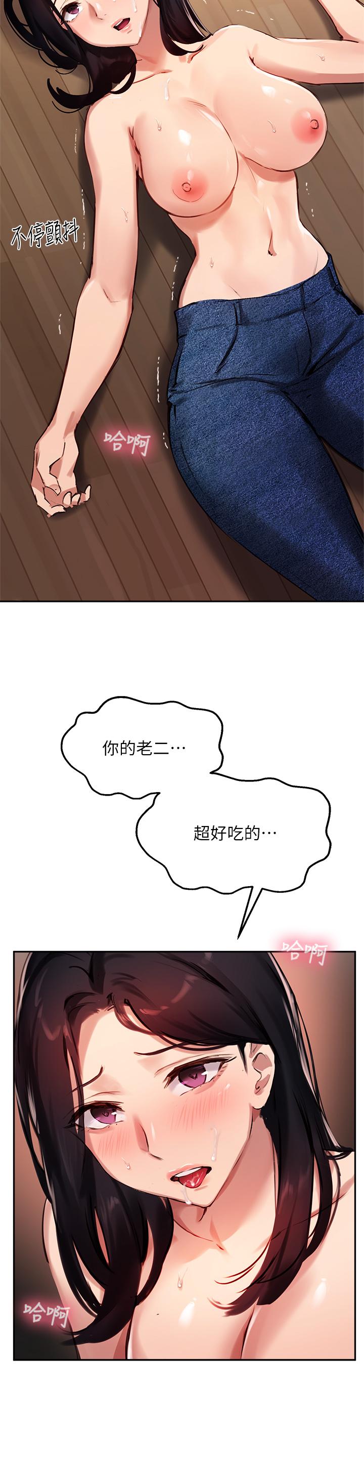 19P - 指导女大生