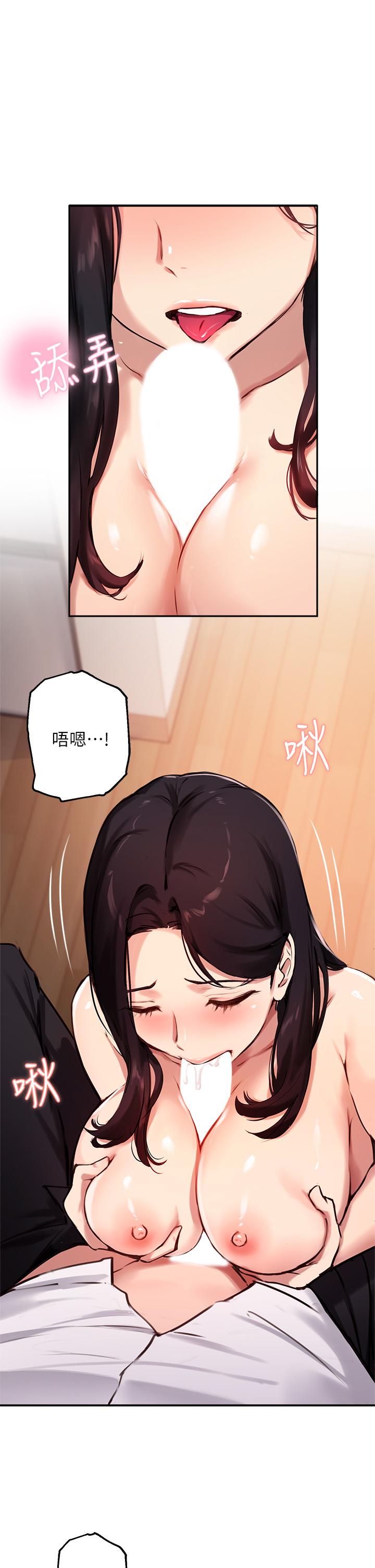 1P - 指导女大生