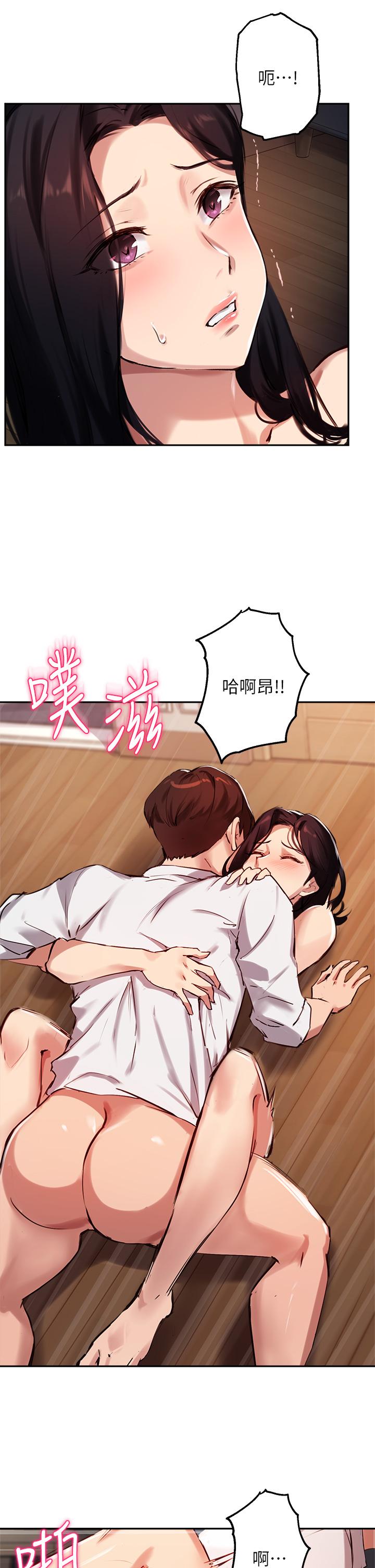 24P - 指导女大生