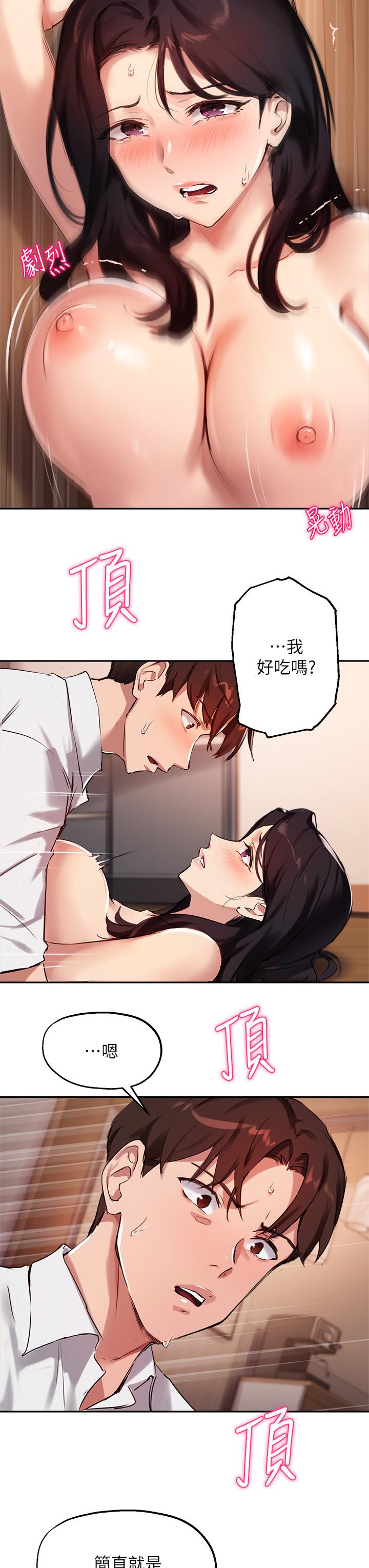 26P - 指导女大生
