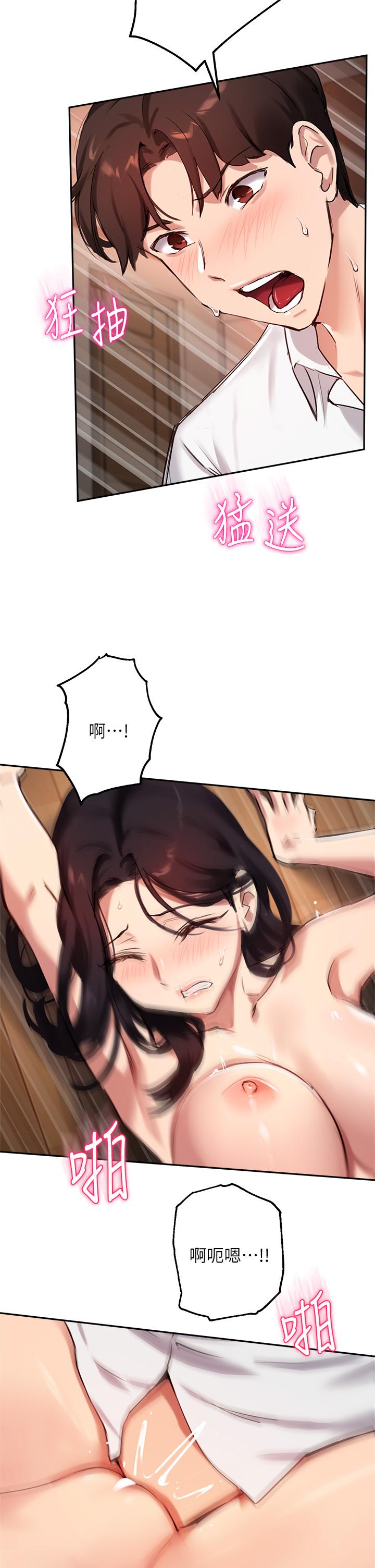 29P - 指导女大生