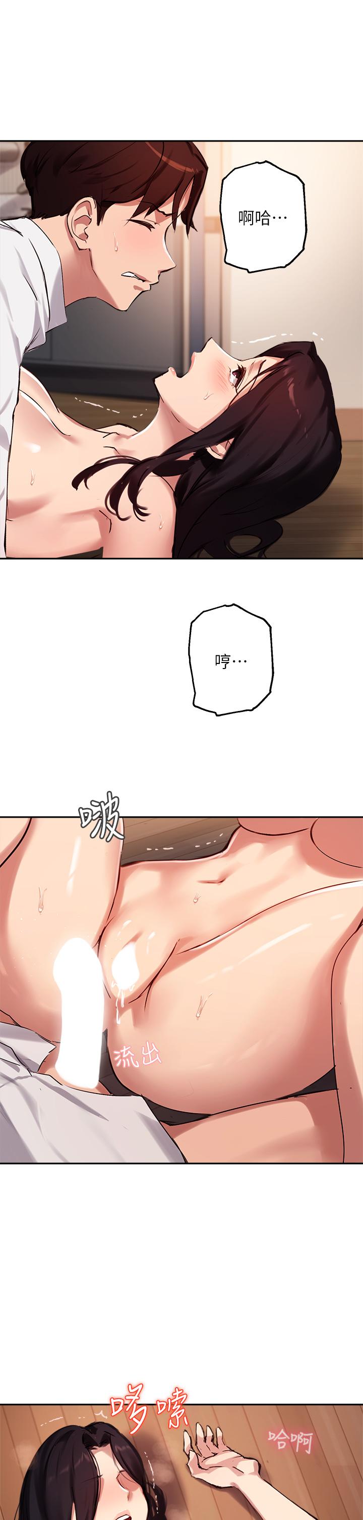 32P - 指导女大生