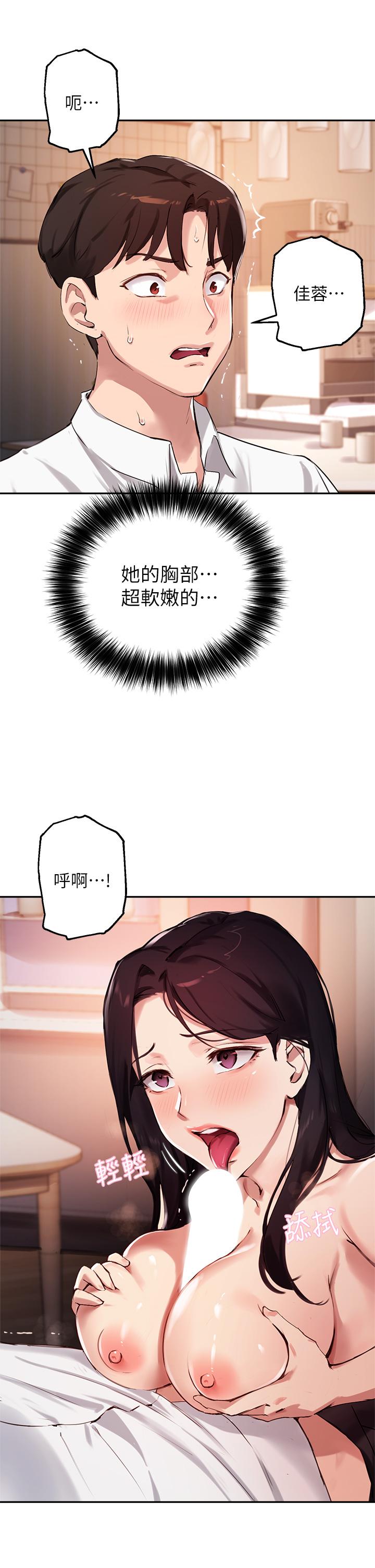 5P - 指导女大生