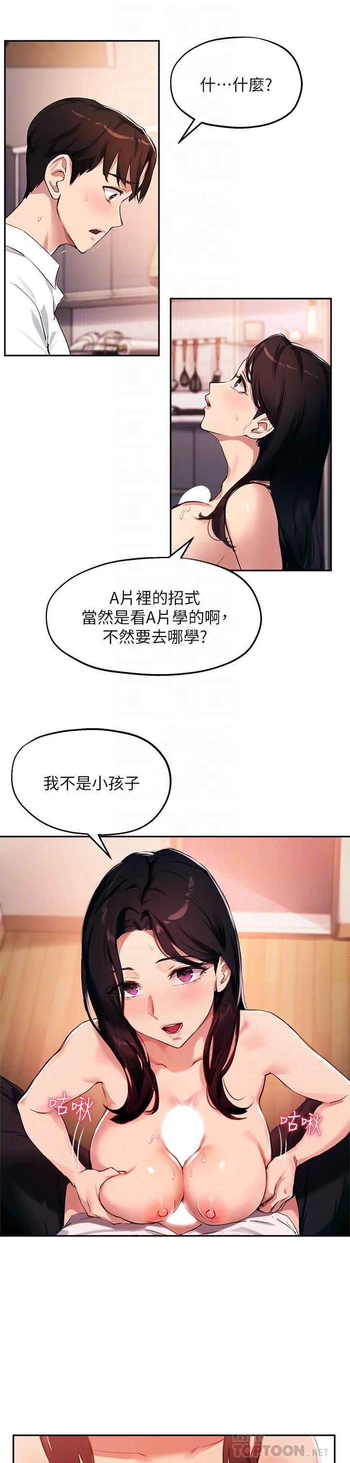 8P - 指导女大生