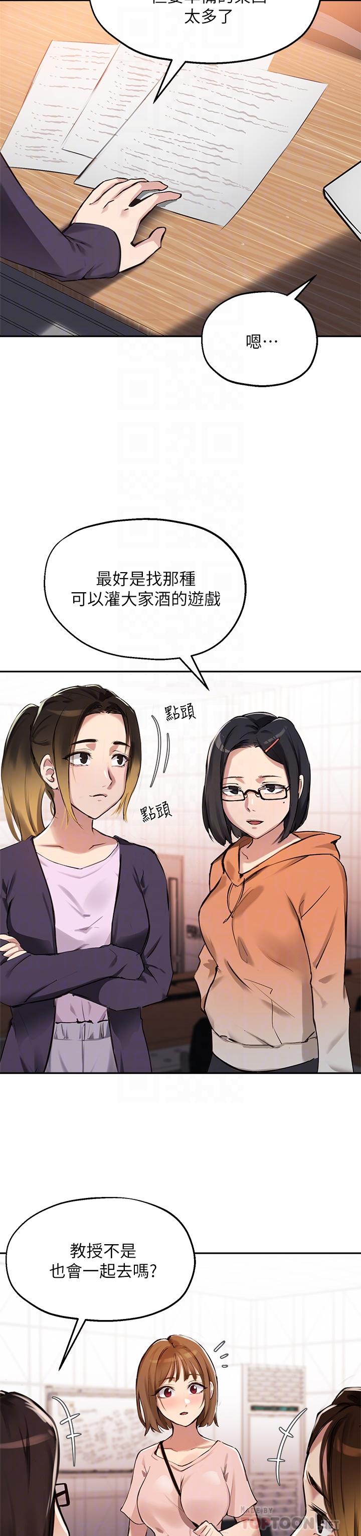 10P - 指导女大生