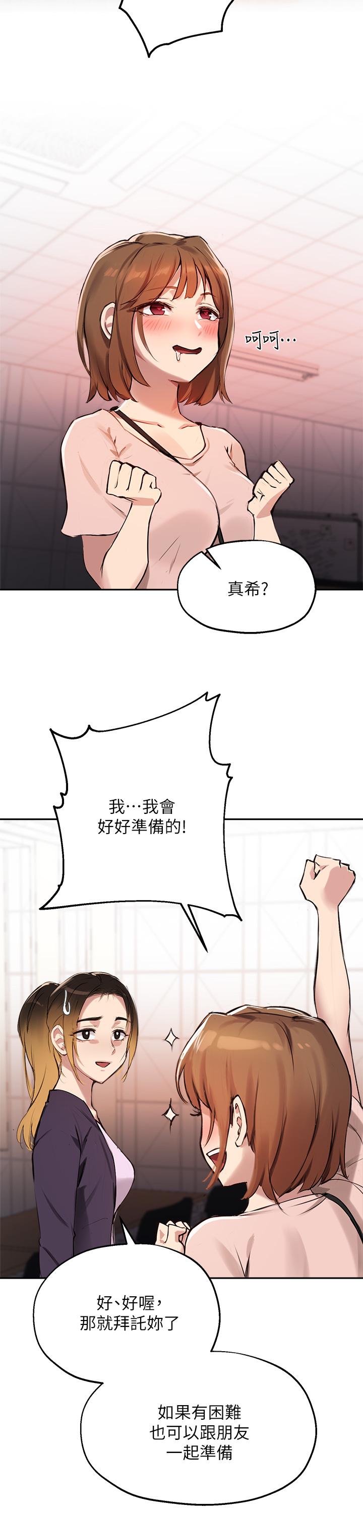 17P - 指导女大生