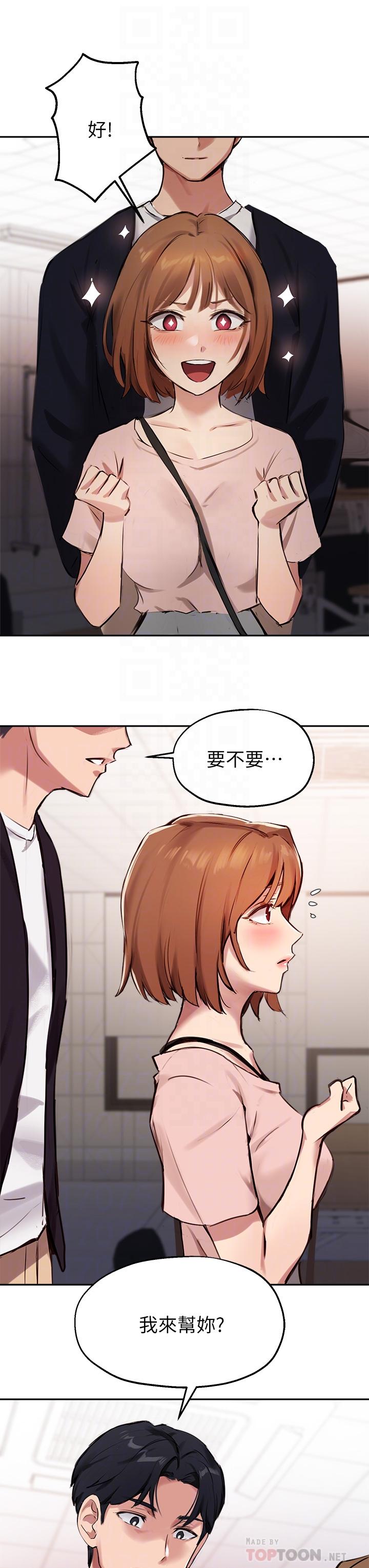 18P - 指导女大生