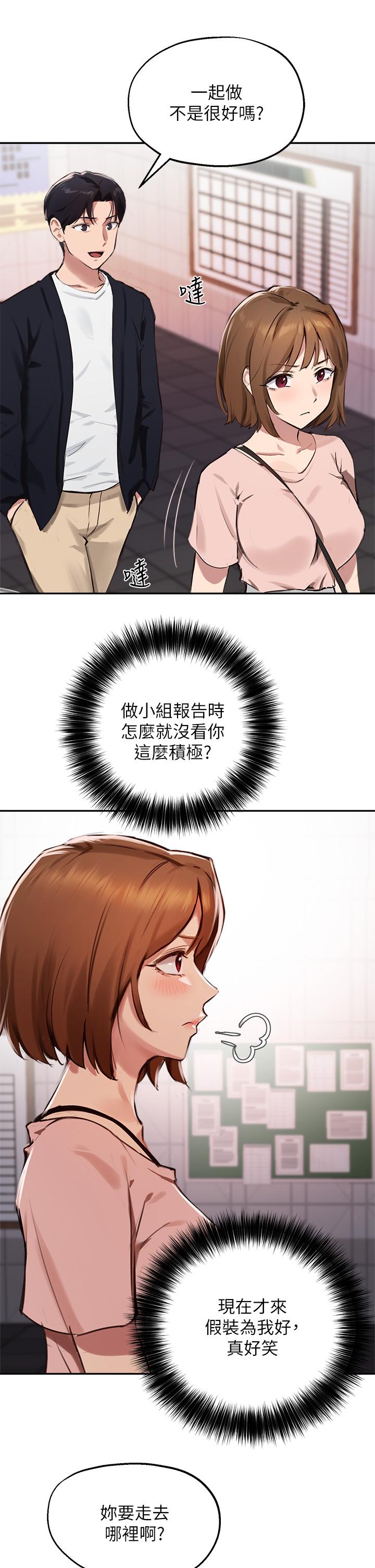 20P - 指导女大生