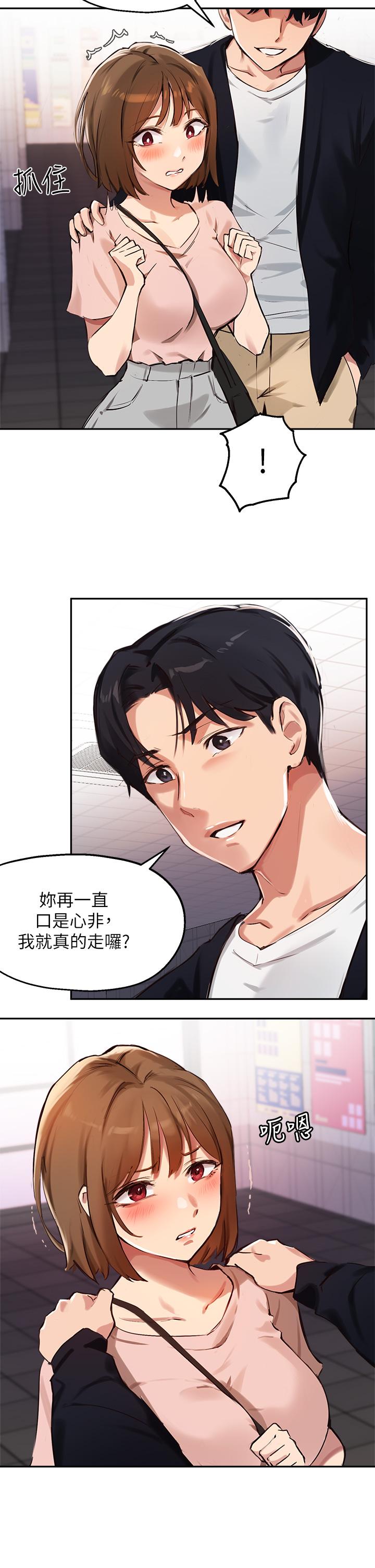 21P - 指导女大生