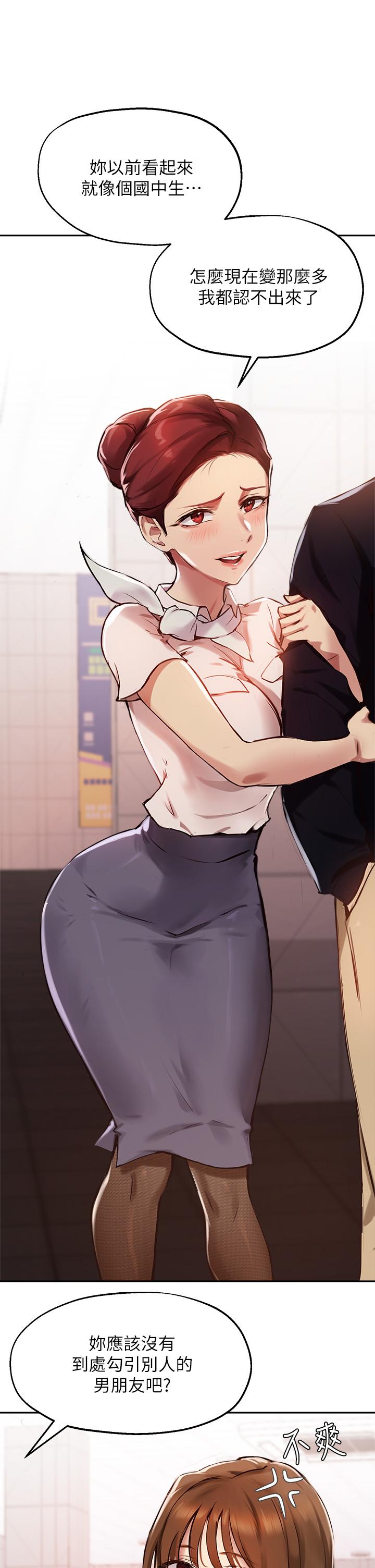 25P - 指导女大生