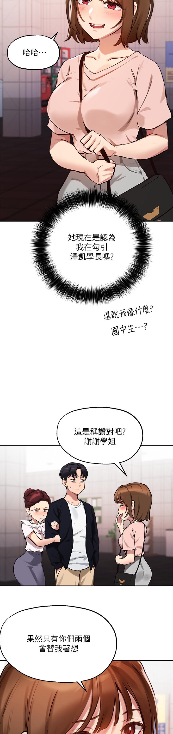 26P - 指导女大生