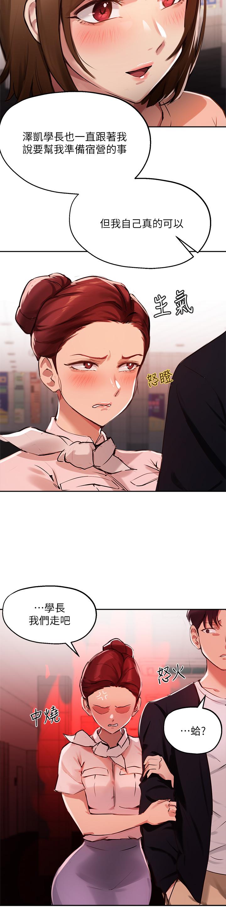 27P - 指导女大生