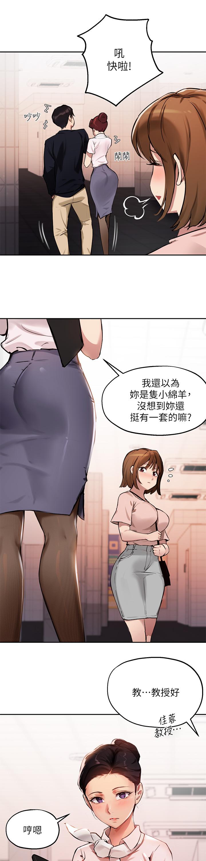 28P - 指导女大生