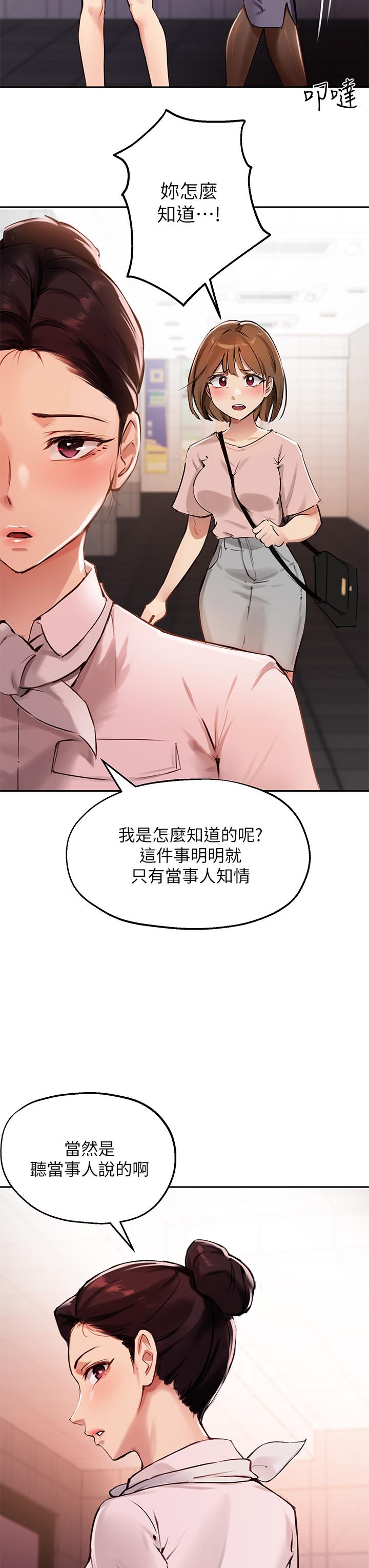 30P - 指导女大生